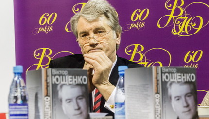 Ющенко презентовал свою новую книгу на 