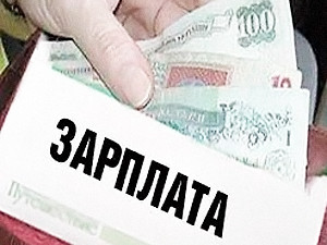 В Украине самая распространенная зарплата составляет 2000 тысячи гривен