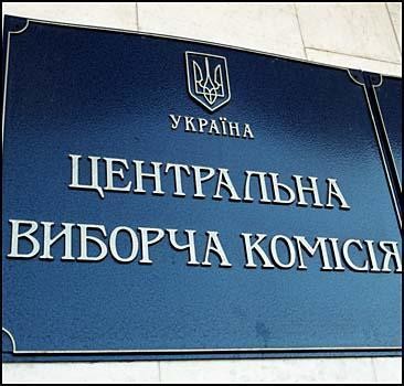 ЦВК намерено объявить о начале выборов