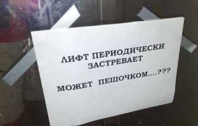 На починку лифтов парламента Крыма потратили полмиллиона гривен 