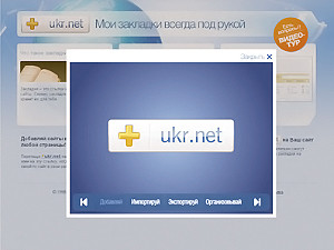 Обновленный МАРКЕТ на портале UKR.NET привлек больше покупателей