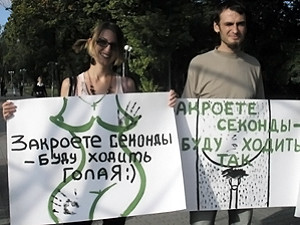 Луганчане разделись на улице в знак протеста против закрытия секондов
