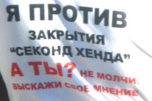 В Симферополе предприниматели протестовали против закрытия «секондов»