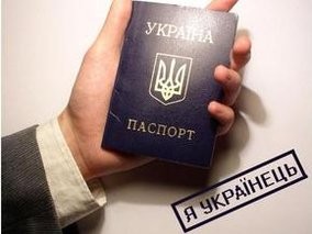На Буковине украинский паспорт можно обменять на американский или румынский