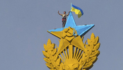 Над столицей России подняли украинский флаг
