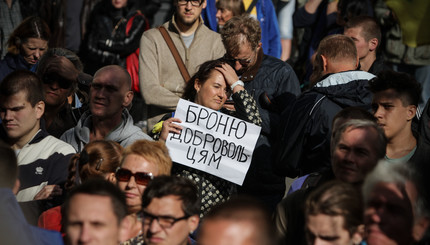 На Банковой митингуют в защиту бойцов из Иловайска