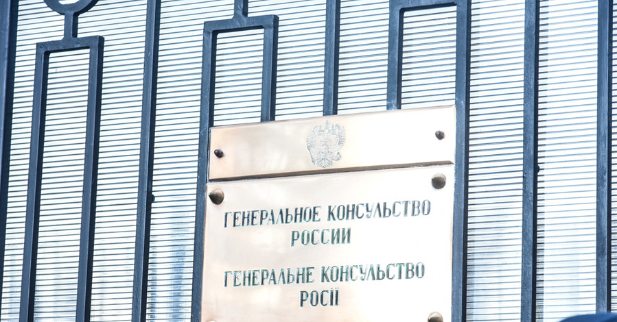 В Одессе заблокировали российское консульство