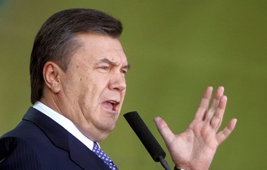 Янукович: