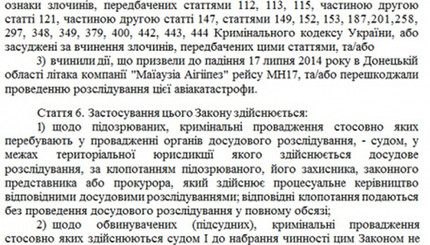 Порошенко подал в Раду законопроект о самоуправлении ДНР и ЛНР