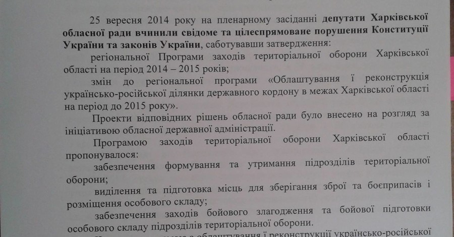 Обращения Балуты к Турчинову, Яреме и Чернову
