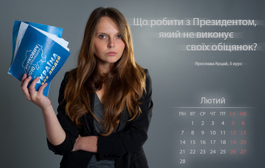 У Януковича считают, что календарь с неудобными вопросами – это признак свободы слова  