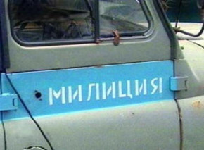 В Севастополе перезахоронили начальника милиции
