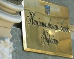 НБУ уверяет, что еще раз экономика Украины не обрушится