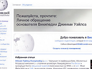 «Википедия» просит у своих пользователей 16 миллионов долларов
