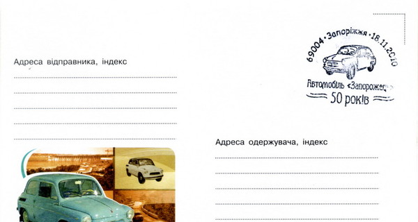 «Горбатому» посвятили почтовый штемпель