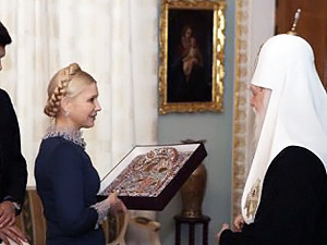 Патриарх Филарет наградил Тимошенко высшим орденом и подарил икону Божьей Матери