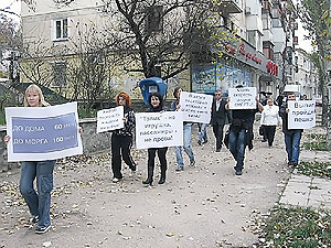 Севастопольцы протестуют против беспредела на дорогах