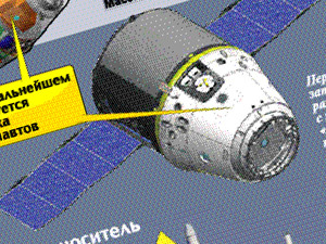 «Дракон» забрался на орбиту