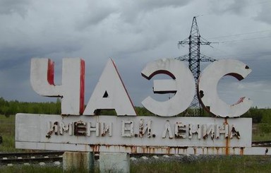 С 2011 года в Чернобыль будут возить туристов?