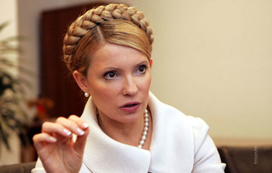 Тимошенко отдала в Генпрокуратуру заявление о злоутпотреблении нынешней власти средствами Евро-2012