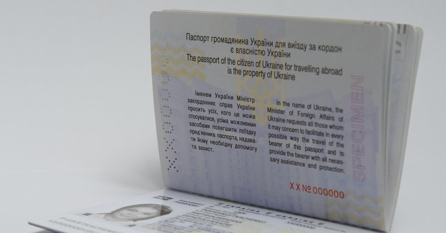 Биометрические паспорта в Украине