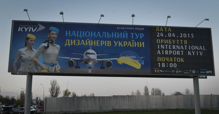На летном поле аэропорта 