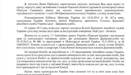 Заявление Дениса Антонюка