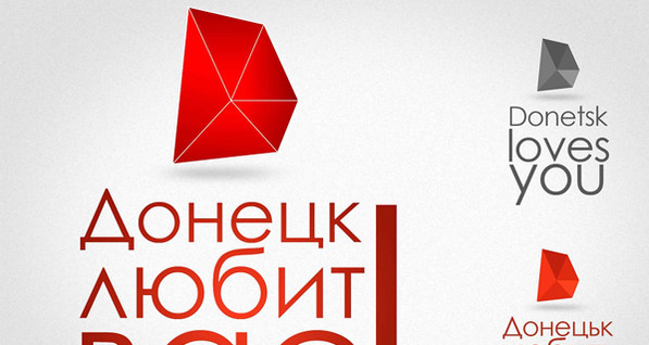 В Донецке представили логотип города к «Евро-2012»