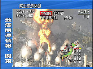В окрестностях Токио горит нефтехранилище