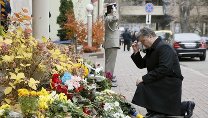 Президент Украины Петр Порошенко почтил память погибших