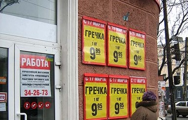 Сегодня появится гречка по 10 гривен