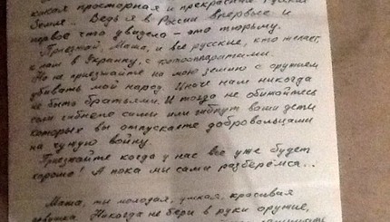 Письма Савченко
