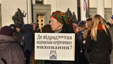 ВО Свобода устроила митинг против Яценюка