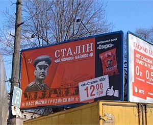 В Днепропетровске появился Сталин – по 30 гривен за кило