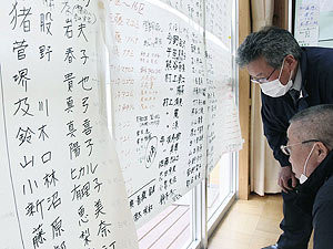 Число жертв природных катаклизмов в Японии достигло 14,5 тысяч человек