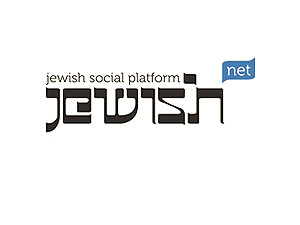 Натан Щаранский приветствует запуск JewishNet – еврейской социальной платформы