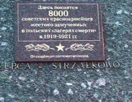 Поляки сняли мемориальную табличку советским солдатам, замученным в 