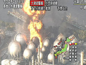 Утечка радиации произошла на АЭС «Цуруга» в Японии