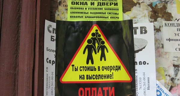 Харьковчан запугивают выселением из квартир