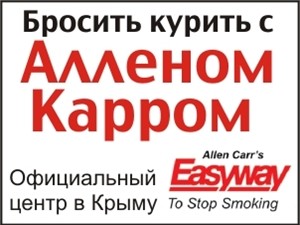 Нужна ли сила воли, чтобы бросить курить? Нет!!!