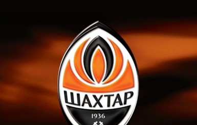 «Шахтер» проведет открытую тренировку на «Донбасс Арене»