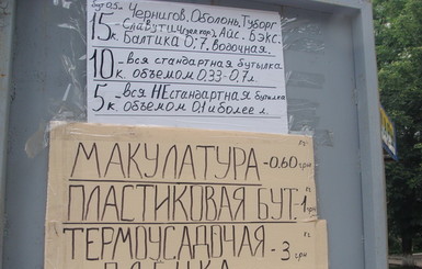 На Донетчине старики «охотятся» за бутылками ради куска хлеба