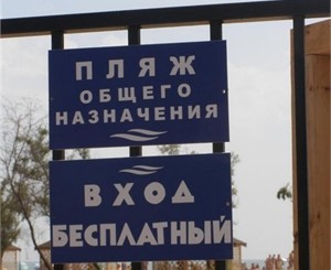 В Керчи с песнями и танцами открыли бесплатный пляж 