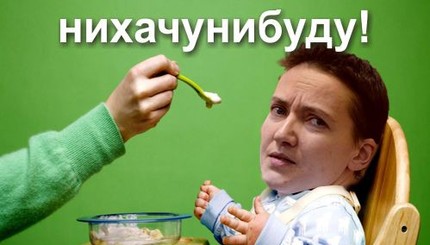 Савченко стала главной героиней мемов и коубов
