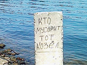 Как учителя рекламировали школьников-юмористов, рыбаки угрожали неряхам рогами, а станции метро получали неожиданные названия