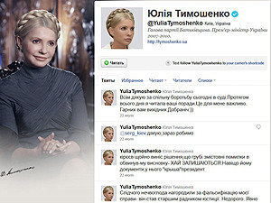 Тимошенко ответит еще и за 