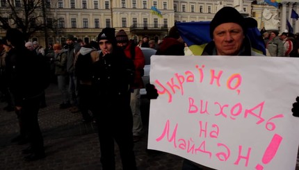 #Евромайдан: На Михайловской площади собралось около десяти тысяч человек