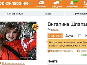 Столичные VIP’ы в соцсетях открываются только для друзей, гордятся, что не курят и слушают радио 