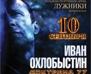 Кривошапко мечтает попасть на прием к звезде 