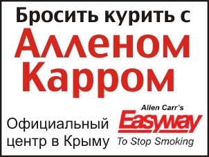 Отныне я счастливый некурящий человек!